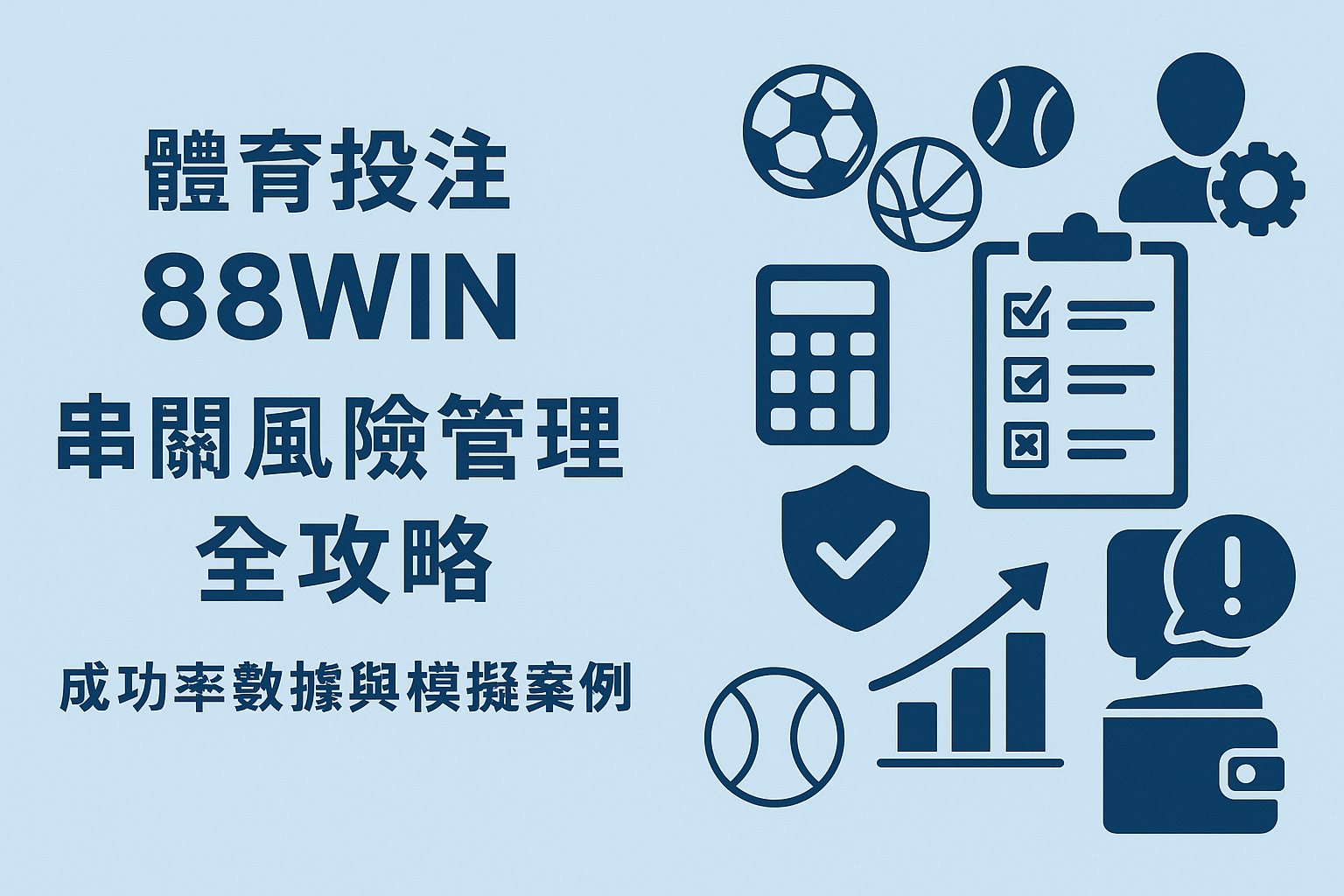 usdt 串關風險管理數據表