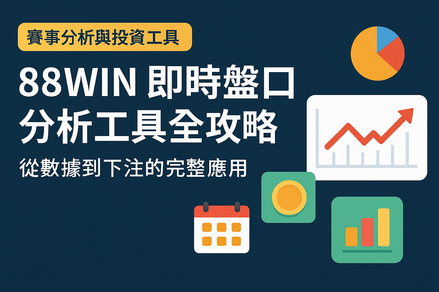 usdt 即時盤口分析工具全攻略