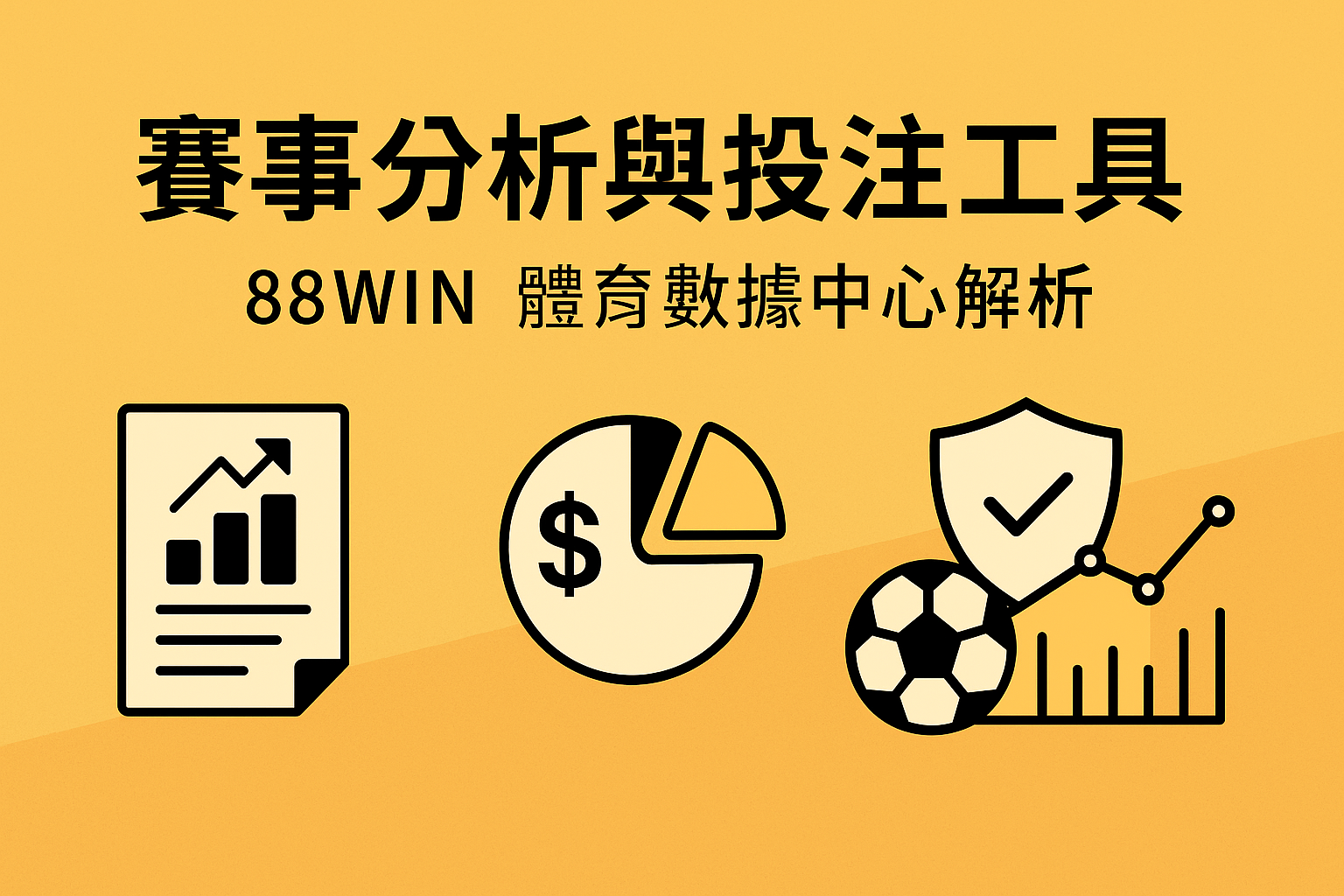 usdt 體育數據中心介面與投注趨勢示意圖