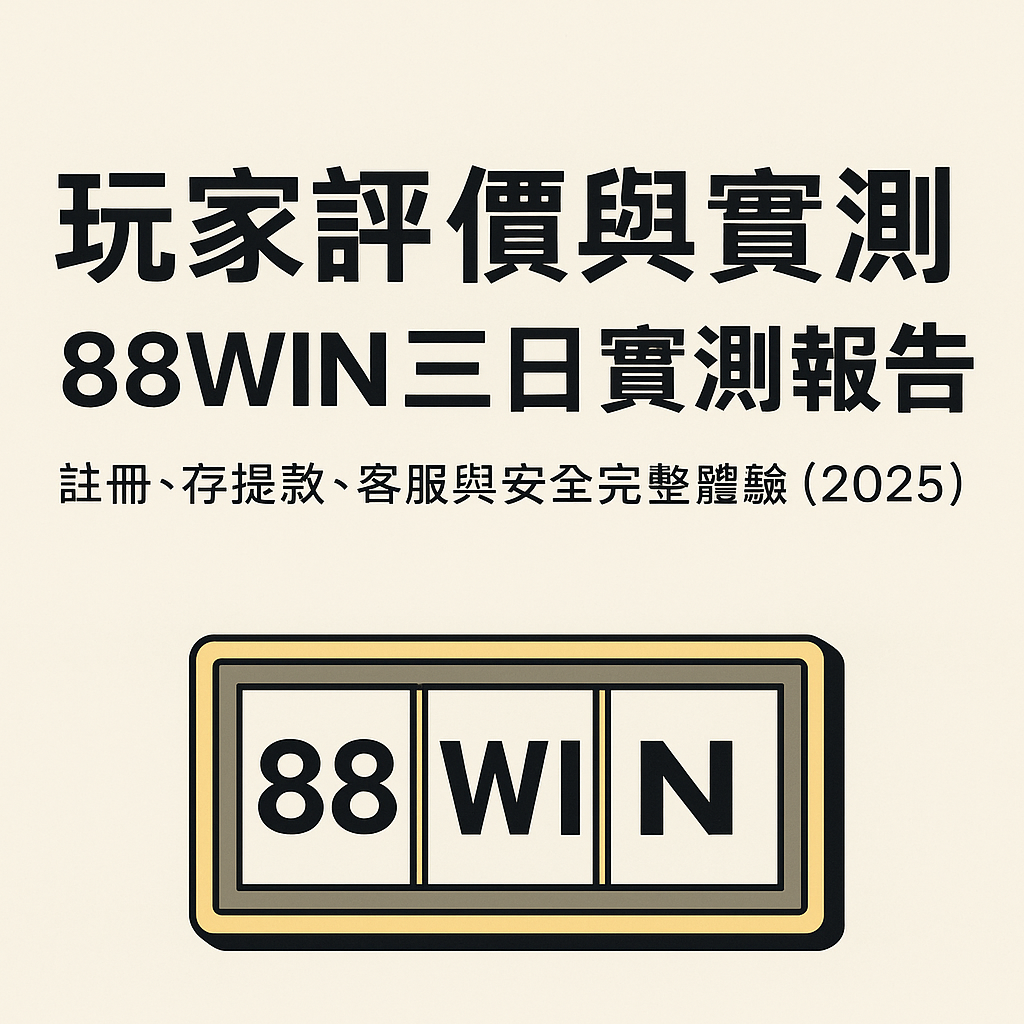 usdt 三日實測:註冊、存提款、客服與安全體驗示意圖