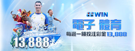 usdt官方優惠活動 電子、體育、每週一領投注彩金 推廣圖