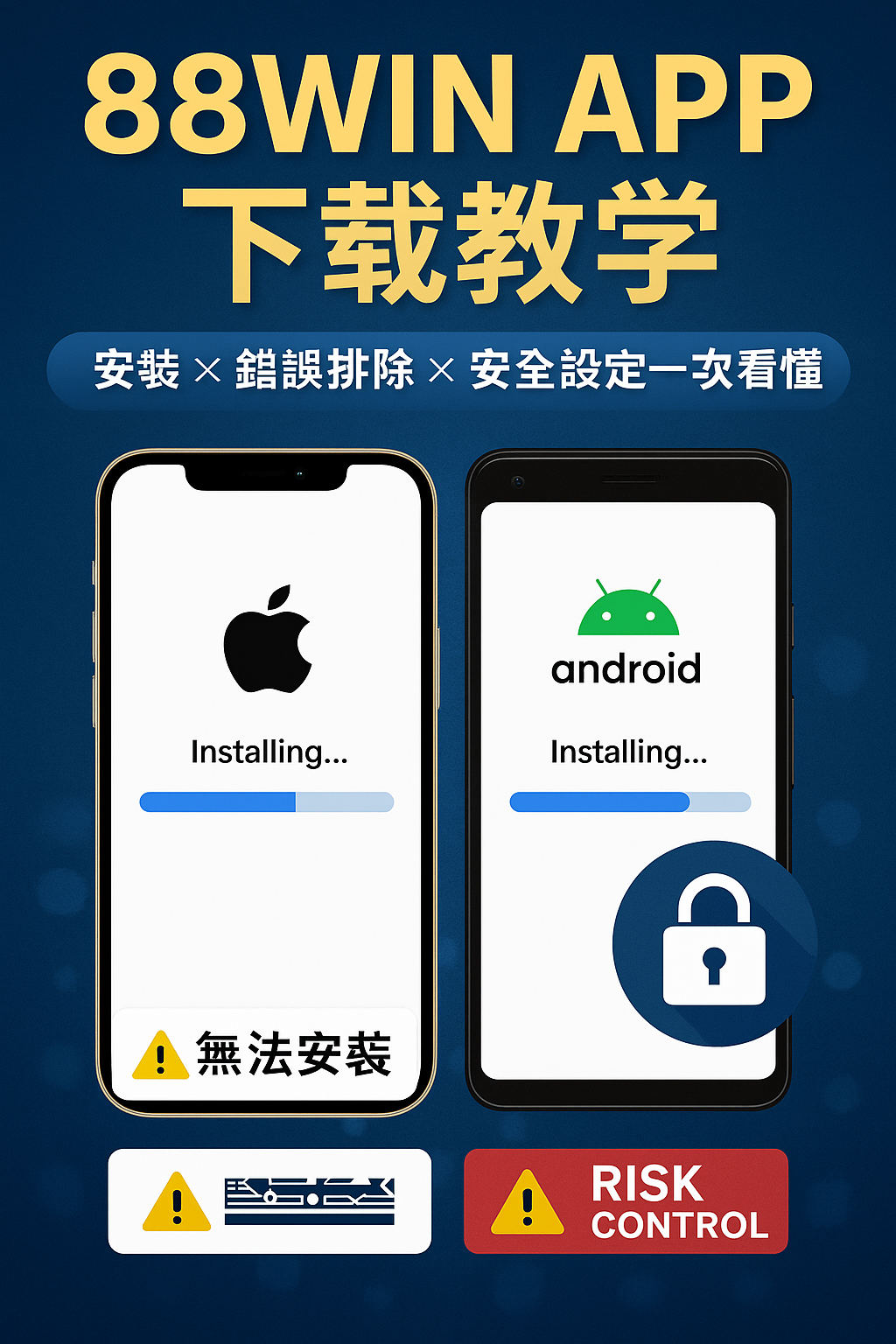 usdt APP 下載教學|安裝 × 錯誤排除 × 安全設定一次看懂