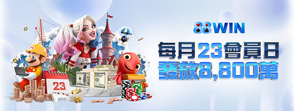 usdt官方優惠活動  活動每月23會員日 推廣圖